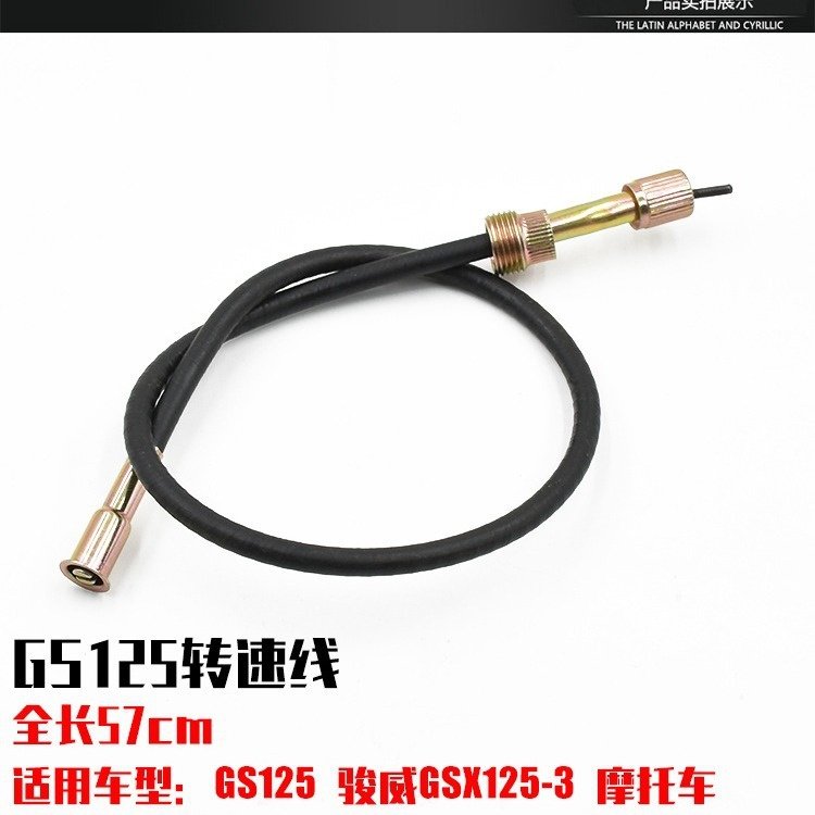 摩托车太子GN里程线GS125仪表转速线 刀仔老款真空油门线离合拉线