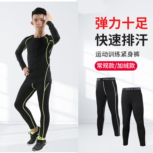 儿童紧身训练服速干透气运动服