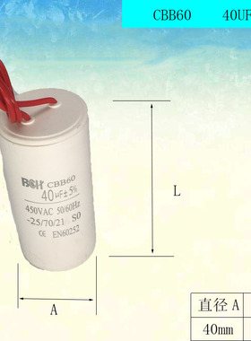 450V  250V   CBB60  CD60  电机电容，水泵电容 小体积电容