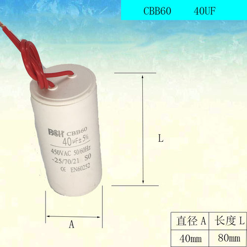 电机电容水泵不体积CBB60CD60