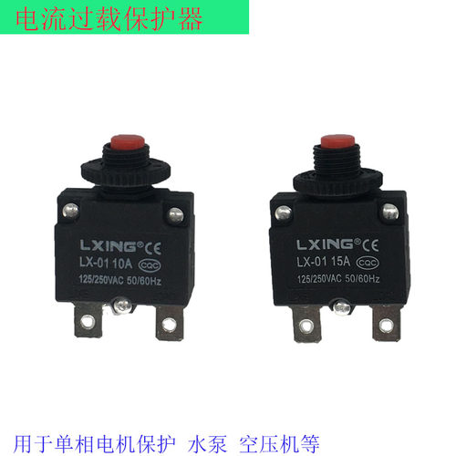 WP过流过载保护器复位保险