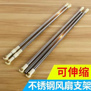 蚊帐风扇横杆可伸缩小吊扇杆子风扇支架家用宿舍微型吊扇杆配抓手