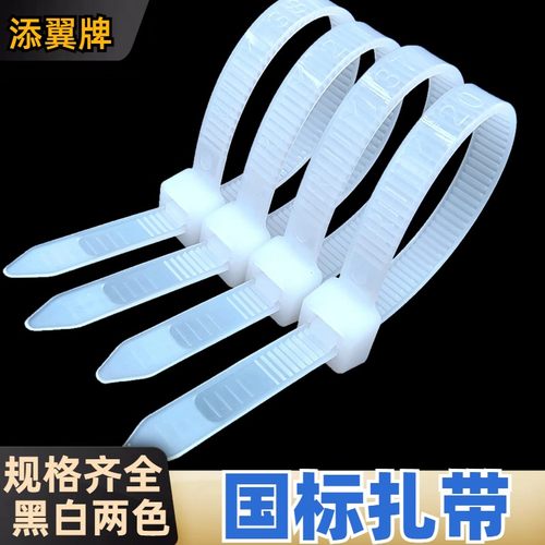 塑料国标尼龙扎带工厂批发直销
