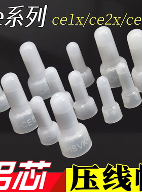 塑料绝缘外壳电线快速接线端子压线帽ce1x铝芯尼龙奶嘴压线帽1000