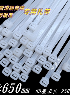 塑料尼龙扎带5*650mm绑榴莲用束线捆绑固定座卡扣加长勒死狗轧带8