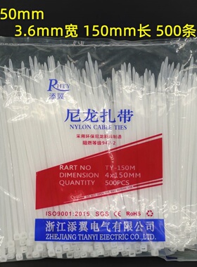 国标塑料自锁式尼龙扎带4*150mm卡扣白色一拉得标签吊牌防盗绑带*