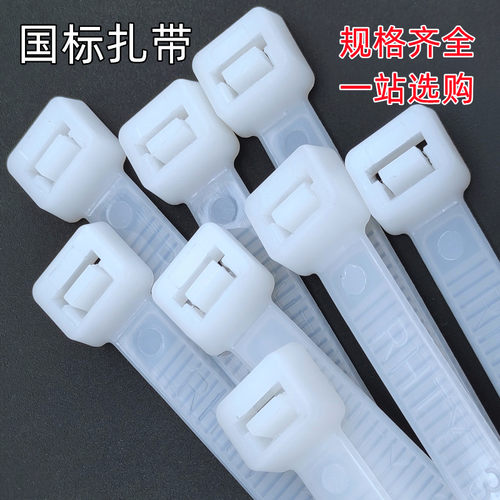 添翼国标尼龙扎带多规格可选直销