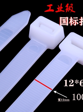 自锁式尼龙扎带12*600mm防盗反扣捆绑卡扣束线加宽一拉得束线扎丝