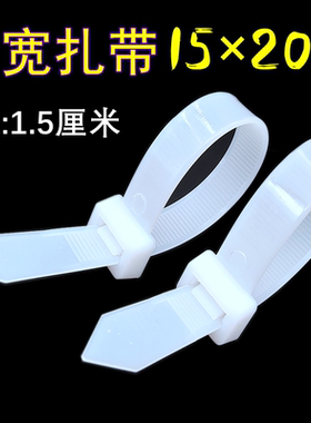 塑料尼龙扎带15*200mm加宽强力黑色卡扣缎带电缆固定防盗束线绑绳