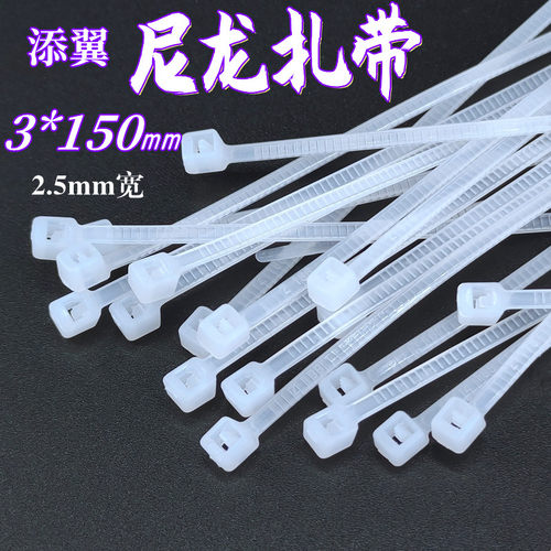 塑料尼龙扎带厂家直销一包批发