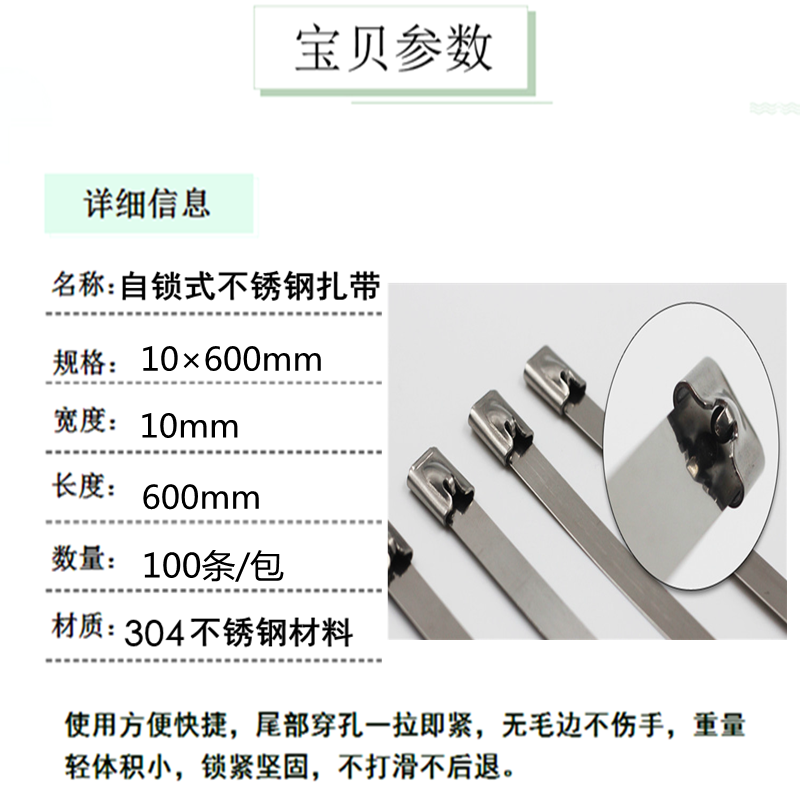 船用04不锈钢G型扎带10*600mm电缆标牌捆绑固定束线锁紧卡扣包邮 包装 纸箱 原图主图