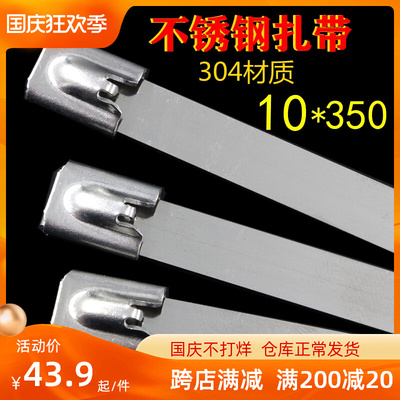 加宽自锁式304不锈钢扎带10350mm船用防调包固定锁紧卡扣铁丝绳