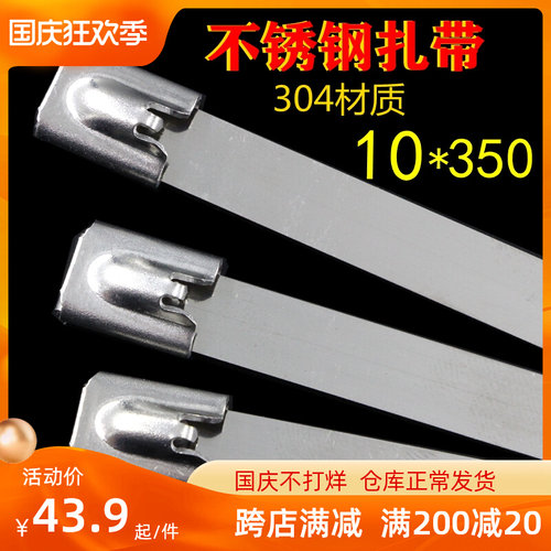 加宽自锁式304不锈钢扎带10350mm船用防调包固定锁紧卡扣铁丝绳