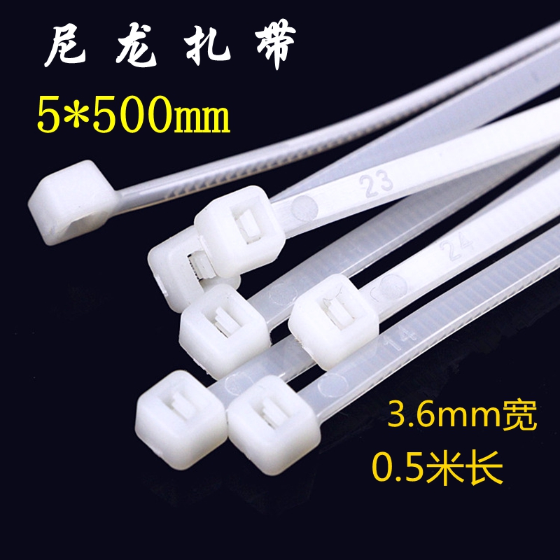 加长尼龙扎带5*500mm源头厂家