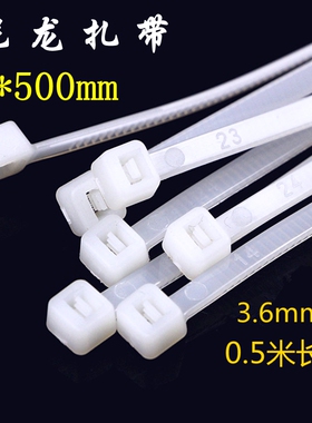 塑料尼龙扎带 5*500mm勒死狗扎线带加长隔音棉固定捆绑防盗卡扣绳