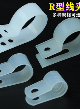 塑料理线器固线夹耐张r型线夹16绝缘防火c型线夹子快速鼠标夹神器