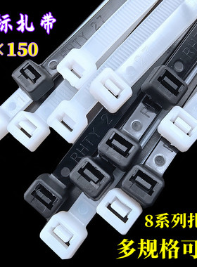 8*150mm国标黑白色塑料尼龙扎带 一次性标签吊牌固定座扎带卡扣条