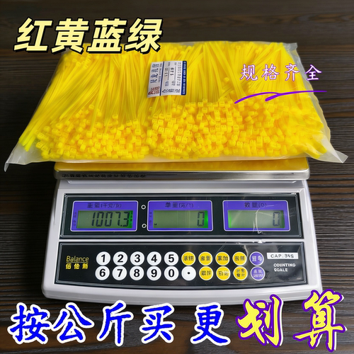 添翼牌彩色尼龙扎带按公斤批发