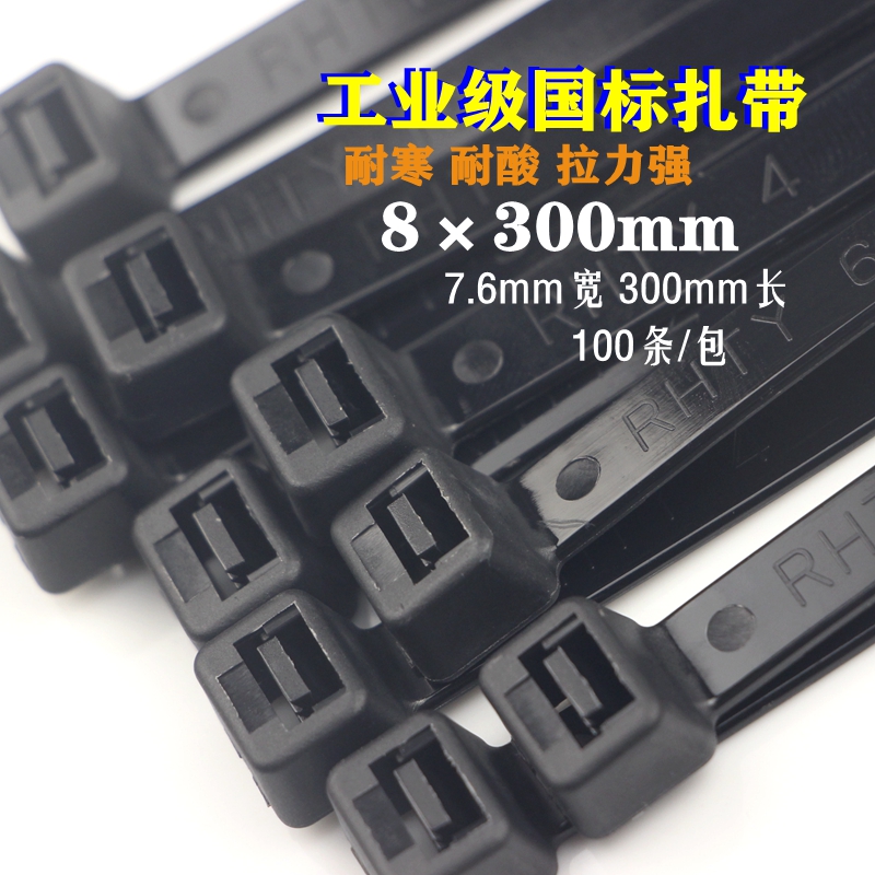 加宽黑色尼龙扎带8*300广告喷绘大棚捆绑耐寒捆绑带8*400强