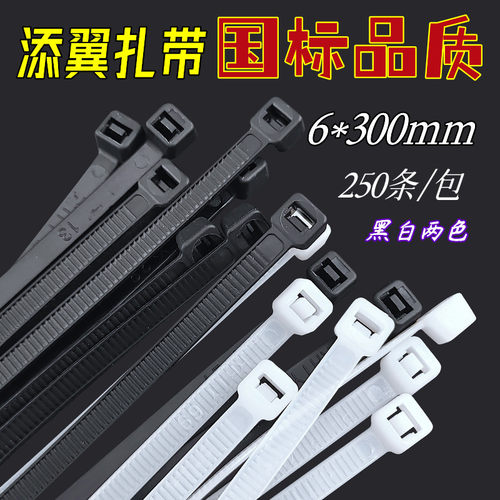 尼龙扎带工厂直销一包也是批发价