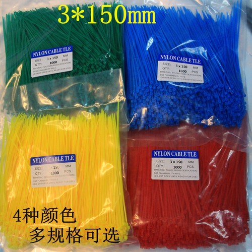 添翼彩色尼龙扎带厂家批发