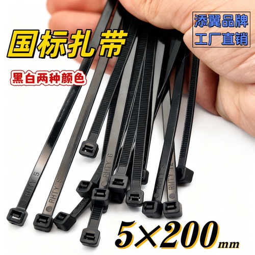 添翼国标尼龙扎带多规格可选批发