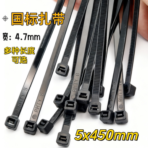 塑料国标尼龙扎带5*450厂家直销