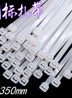 添翼国标尼龙扎带5*350mm强力束线固定勒死狗卡扣标牌捆绑锁紧绳4