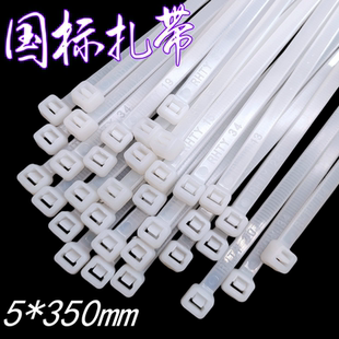 添翼国标尼龙扎带5 350mm强力束线固定勒死狗卡扣标牌捆绑锁紧绳4