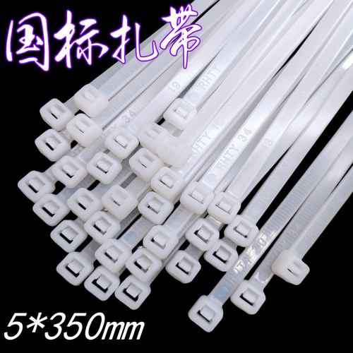 国标尼龙扎带350mm长工厂直销
