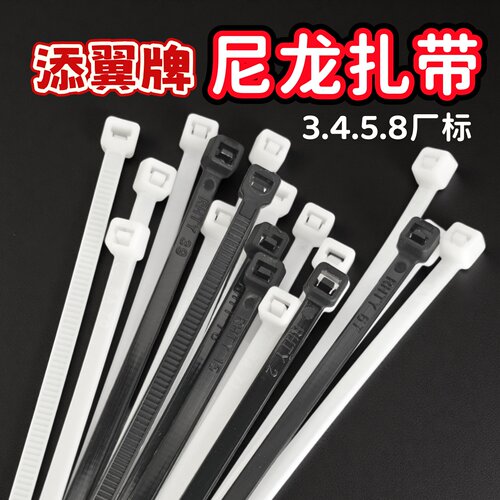 添翼厂标扎带批发工厂直发足数装