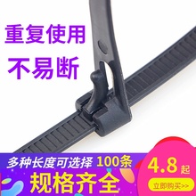 可松式活扣尼龙扎带8*400mm重复用线束固定卡扣100条捆绑大号缎