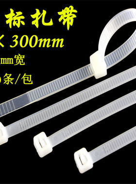 尼龙扎带5*300mm国标线束固定座卡扣 一拉得塑料标签防盗强力绑带