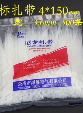 国标塑料自锁式尼龙扎带4*150mm卡扣黑色一拉得标签吊牌防盗勒死.