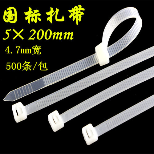 国标塑料尼龙扎带5*200工厂批发