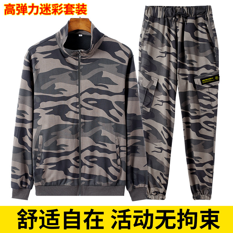 夏款针织高弹力迷彩服套装男女同款运动休闲小脚裤子弹力工作服