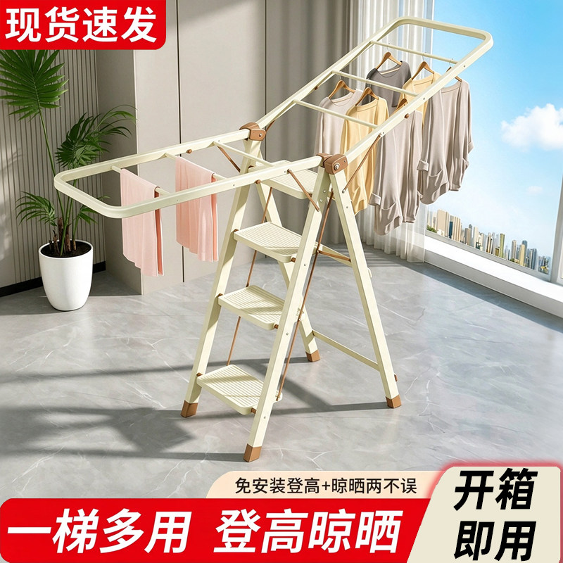 登高晒被梯家用可折叠人字梯二合一多功能梯子晾衣架折叠晾衣梯