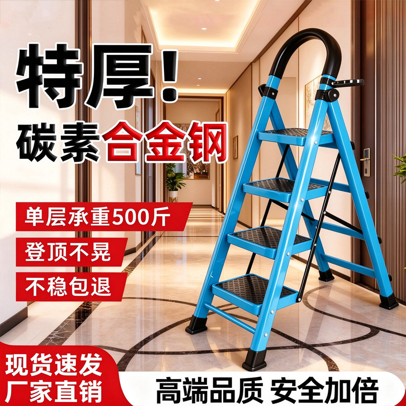 加厚折叠家用梯子多功能伸缩室内人字梯步梯楼梯小型便携八步爬梯