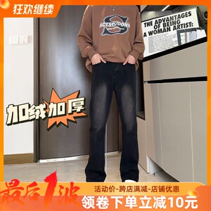 黑色牛仔裤男秋冬季加绒美式潮牌vibe高街修身显瘦直筒微喇长裤子