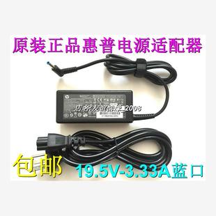 原装 HP惠普ZHAN战66 G5笔记本电源适配器65W充电器 Pro