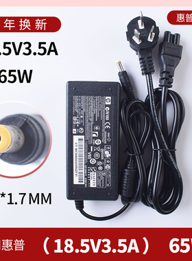 HP康柏V3000 510 520 511 515 6520S DM3笔记本电源适配器充电器