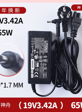 神舟飞天电源适配器充电器UT43，UT45，TU47 UI41B UI41R D0/1/2/