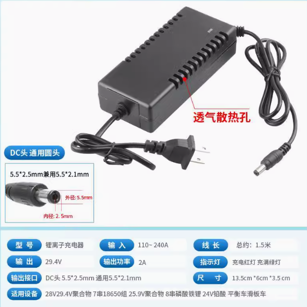 青岛众瑞ZR3260/-D烟尘气测试仪锂电池充电器线29.4V2A电源适配器