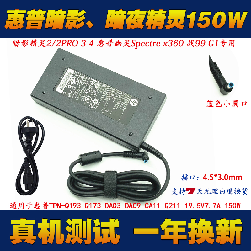 惠普TPN-CA11 Q264电源适配器HP幽灵spectre x360 15笔记本充电器