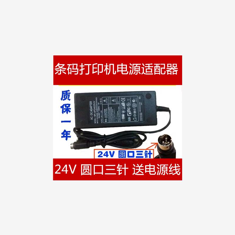 FDL 佳博GP1124D 9034T电子面单条码打印机快麦km100电源适配器线