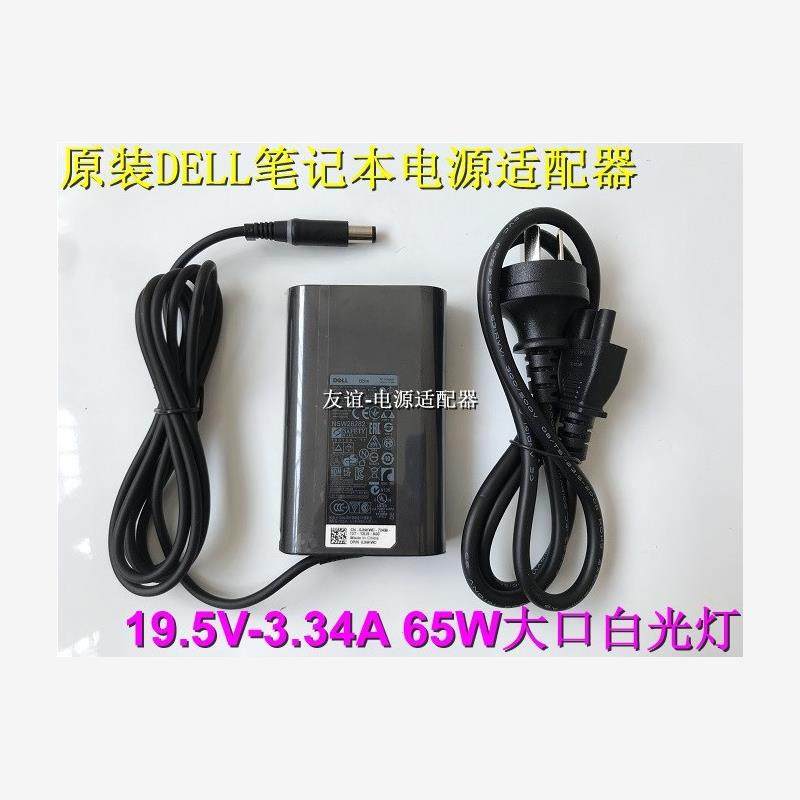 原装DELL戴尔Latitude54