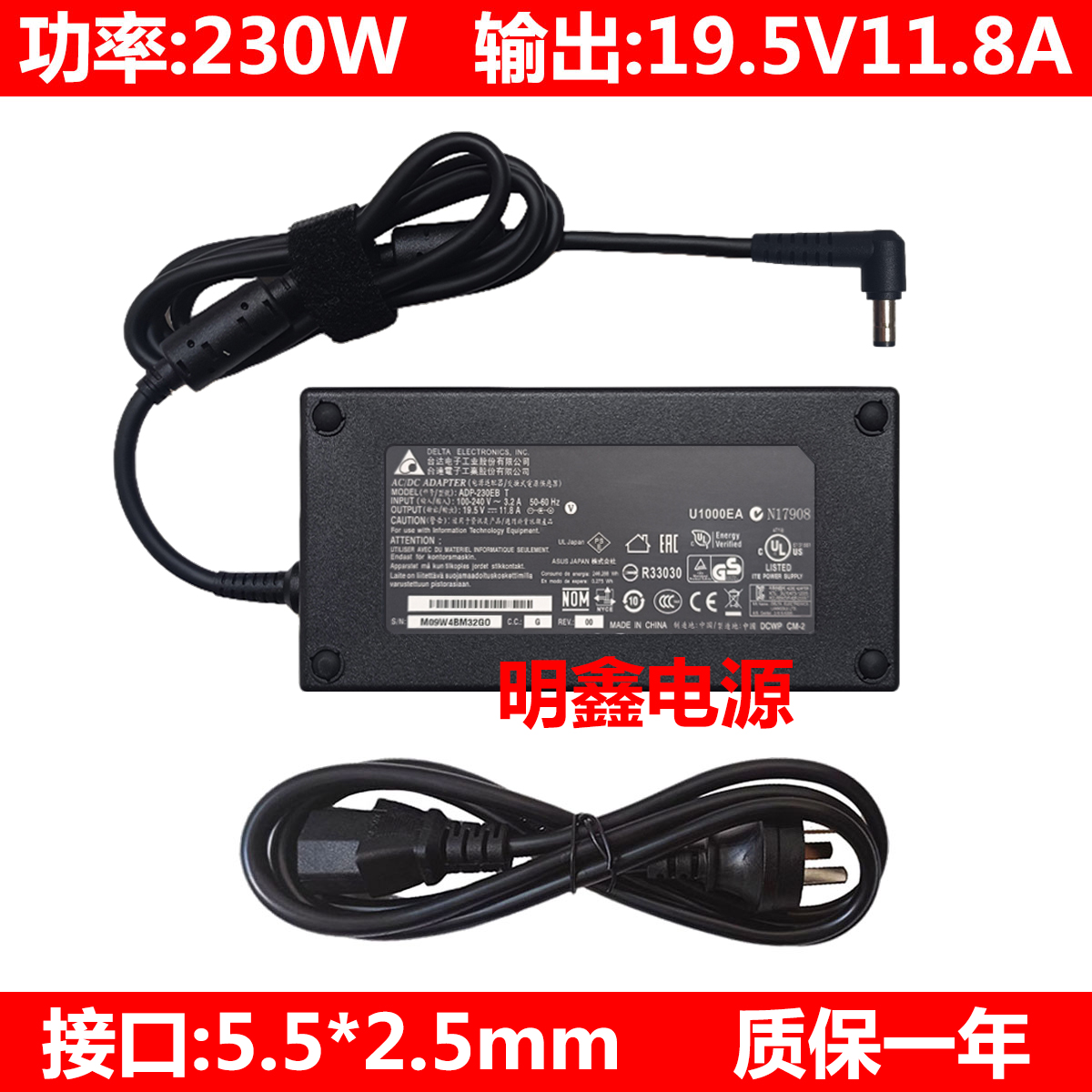 未来人类炫龙M7神舟战神机械革命微星19.5V11.8A230W电源适配器线