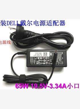 原装DELL戴尔Inspiron 5505 5501 5401 5402笔记本电源适配器65W