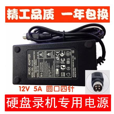 海康硬盘录像机电源 侨威 CWT KPL-040F 12V3.33A 四针 兼容电源