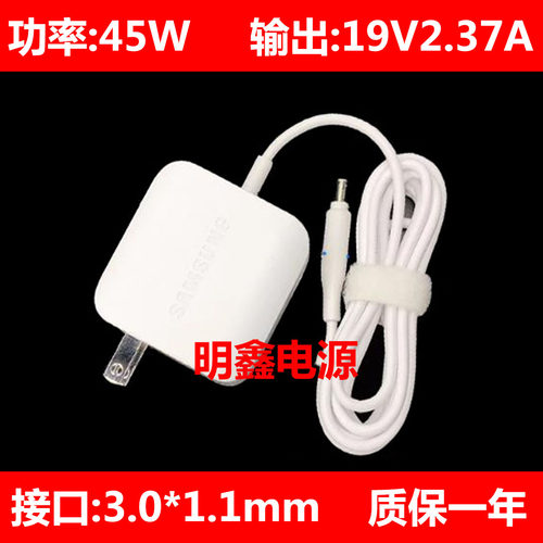 原装三星45W NP900X3L 900X4D电源适配器19V2.37A充电器W16-045N4